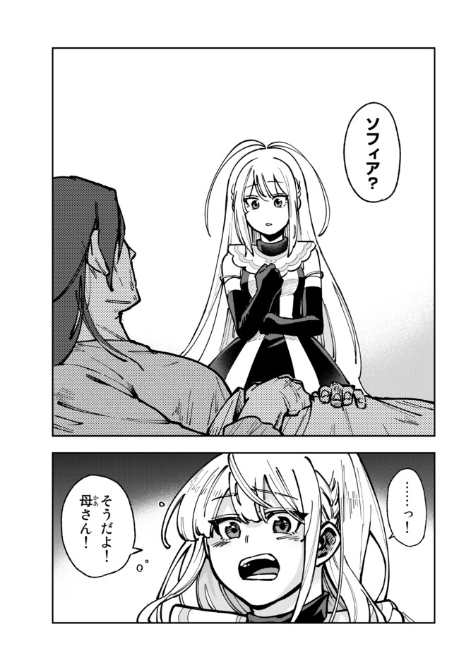 TENSEI DAI SEIJO NO MEZAME: SHOUKI O JOUKA SHITSUZU KERU KOTO NIJUUNEN, OKITARA DENSETSU NO DAI SEIJO NI NATTEMASHITA - raw - Chapter 2.2 - https://jpdd.ccdd.to/JPDD/tenseidaiseijonomezameshoukiojoukashitsuzukerukotonijuunenokitaradensetsunodaiseijoninattemashita/168621/y1brvf2gqkw.jpg
