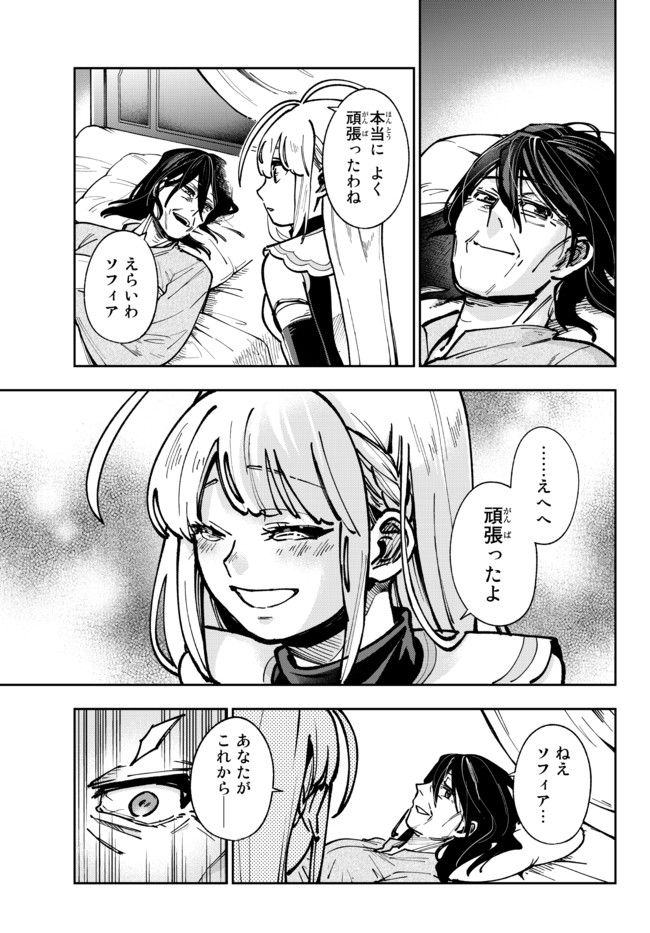 TENSEI DAI SEIJO NO MEZAME: SHOUKI O JOUKA SHITSUZU KERU KOTO NIJUUNEN, OKITARA DENSETSU NO DAI SEIJO NI NATTEMASHITA - raw - Chapter 2.3 - https://jpdd.ccdd.to/JPDD/tenseidaiseijonomezameshoukiojoukashitsuzukerukotonijuunenokitaradensetsunodaiseijoninattemashita/169163/3nrj1tphav1.jpg