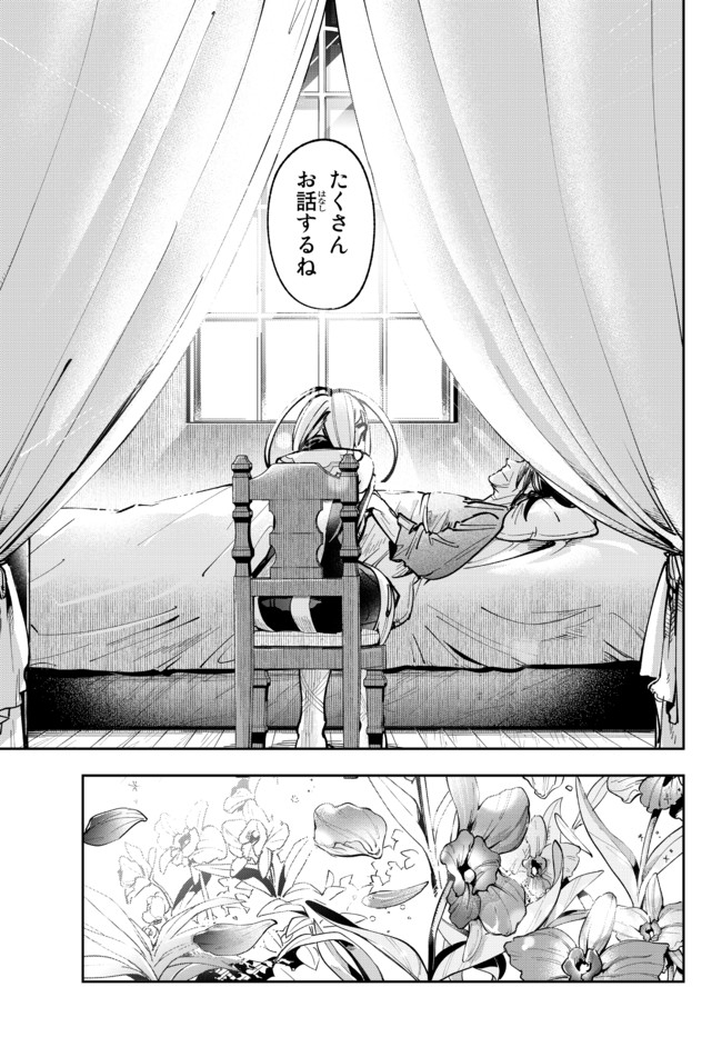 TENSEI DAI SEIJO NO MEZAME: SHOUKI O JOUKA SHITSUZU KERU KOTO NIJUUNEN, OKITARA DENSETSU NO DAI SEIJO NI NATTEMASHITA - raw - Chapter 2.3 - https://jpdd.ccdd.to/JPDD/tenseidaiseijonomezameshoukiojoukashitsuzukerukotonijuunenokitaradensetsunodaiseijoninattemashita/169163/4vbne04cesi.jpg