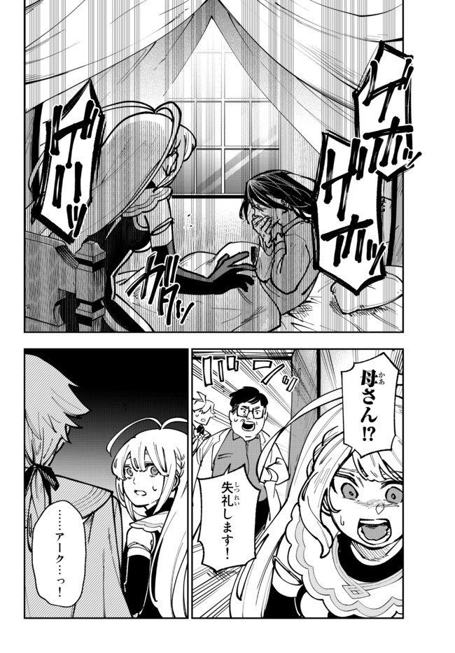 TENSEI DAI SEIJO NO MEZAME: SHOUKI O JOUKA SHITSUZU KERU KOTO NIJUUNEN, OKITARA DENSETSU NO DAI SEIJO NI NATTEMASHITA - raw - Chapter 2.3 - https://jpdd.ccdd.to/JPDD/tenseidaiseijonomezameshoukiojoukashitsuzukerukotonijuunenokitaradensetsunodaiseijoninattemashita/169163/5vvalfe0bii.jpg