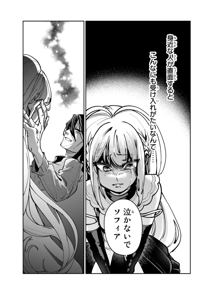 TENSEI DAI SEIJO NO MEZAME: SHOUKI O JOUKA SHITSUZU KERU KOTO NIJUUNEN, OKITARA DENSETSU NO DAI SEIJO NI NATTEMASHITA - raw - Chapter 2.3 - https://jpdd.ccdd.to/JPDD/tenseidaiseijonomezameshoukiojoukashitsuzukerukotonijuunenokitaradensetsunodaiseijoninattemashita/169163/hxrs2ivw3rx.jpg