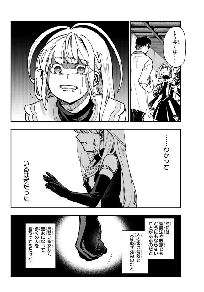 TENSEI DAI SEIJO NO MEZAME: SHOUKI O JOUKA SHITSUZU KERU KOTO NIJUUNEN, OKITARA DENSETSU NO DAI SEIJO NI NATTEMASHITA - raw - Chapter 2.3 - https://jpdd.ccdd.to/JPDD/tenseidaiseijonomezameshoukiojoukashitsuzukerukotonijuunenokitaradensetsunodaiseijoninattemashita/169163/zgmykvqevpt.jpg