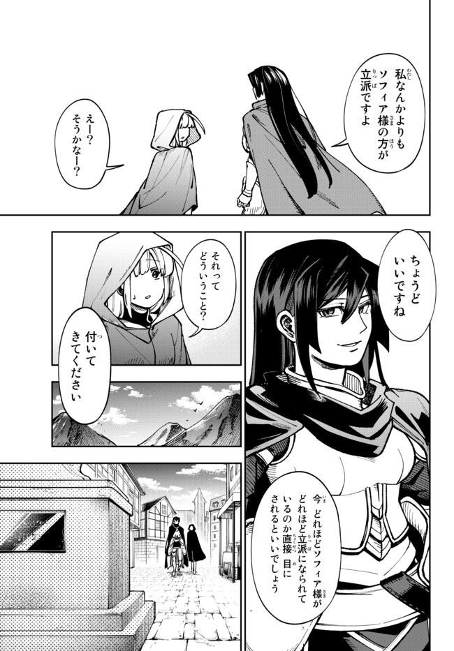 TENSEI DAI SEIJO NO MEZAME: SHOUKI O JOUKA SHITSUZU KERU KOTO NIJUUNEN, OKITARA DENSETSU NO DAI SEIJO NI NATTEMASHITA - raw - Chapter 3.2 - https://jpdd.ccdd.to/JPDD/tenseidaiseijonomezameshoukiojoukashitsuzukerukotonijuunenokitaradensetsunodaiseijoninattemashita/171052/1qmk0d3vmix.jpg