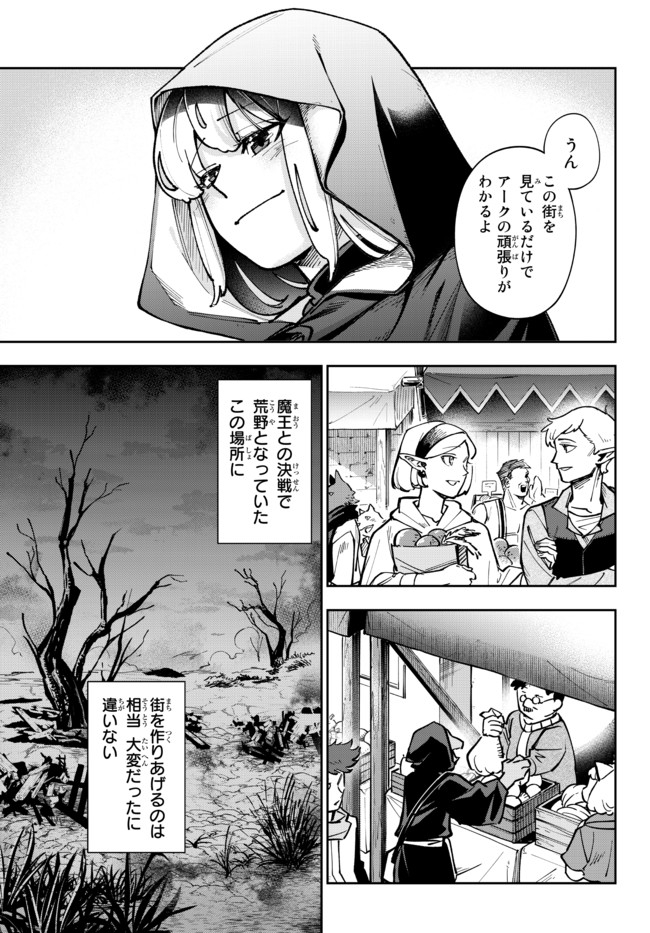 TENSEI DAI SEIJO NO MEZAME: SHOUKI O JOUKA SHITSUZU KERU KOTO NIJUUNEN, OKITARA DENSETSU NO DAI SEIJO NI NATTEMASHITA - raw - Chapter 3.2 - https://jpdd.ccdd.to/JPDD/tenseidaiseijonomezameshoukiojoukashitsuzukerukotonijuunenokitaradensetsunodaiseijoninattemashita/171052/3uhkbfbxnnx.jpg
