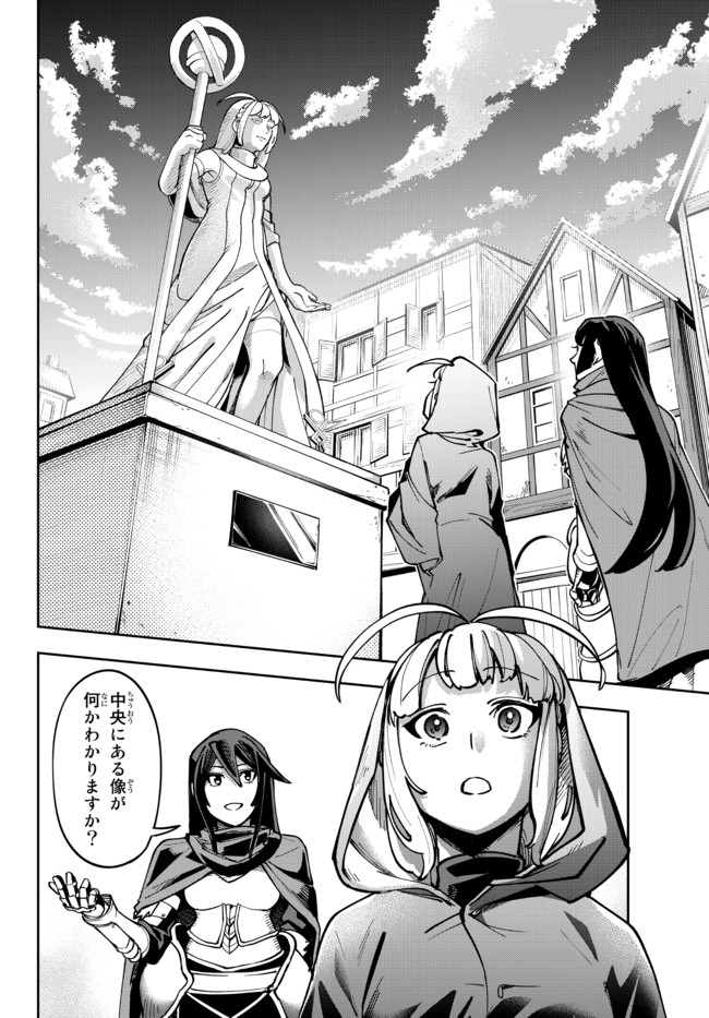 TENSEI DAI SEIJO NO MEZAME: SHOUKI O JOUKA SHITSUZU KERU KOTO NIJUUNEN, OKITARA DENSETSU NO DAI SEIJO NI NATTEMASHITA - raw - Chapter 3.2 - https://jpdd.ccdd.to/JPDD/tenseidaiseijonomezameshoukiojoukashitsuzukerukotonijuunenokitaradensetsunodaiseijoninattemashita/171052/520pqx0c1wr.jpg