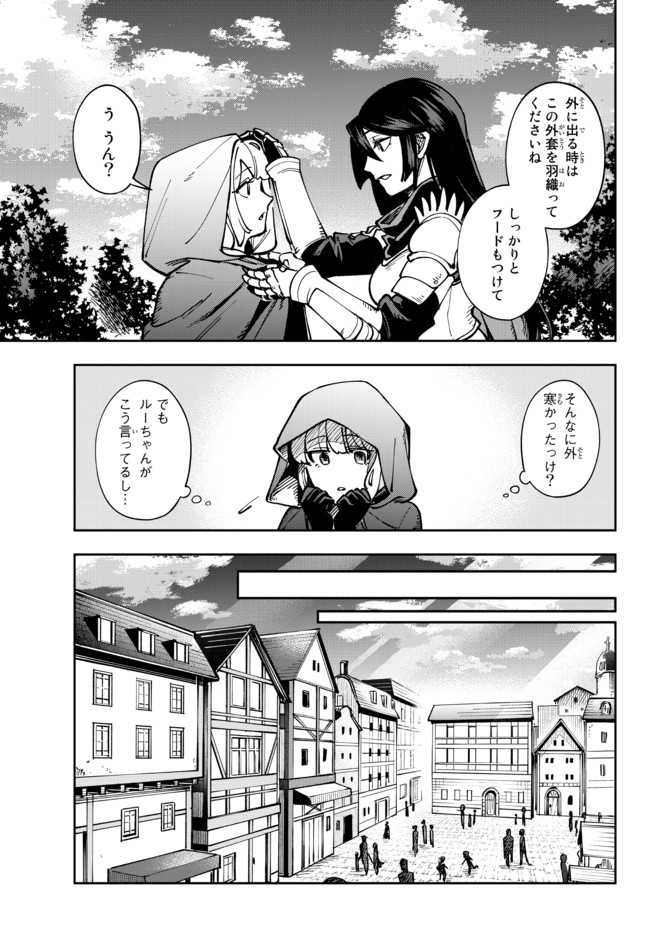TENSEI DAI SEIJO NO MEZAME: SHOUKI O JOUKA SHITSUZU KERU KOTO NIJUUNEN, OKITARA DENSETSU NO DAI SEIJO NI NATTEMASHITA - raw - Chapter 3.2 - https://jpdd.ccdd.to/JPDD/tenseidaiseijonomezameshoukiojoukashitsuzukerukotonijuunenokitaradensetsunodaiseijoninattemashita/171052/goxbcxhgssh.jpg