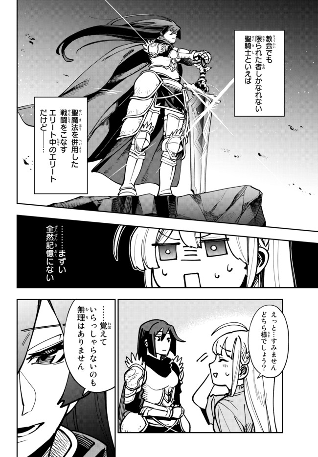 TENSEI DAI SEIJO NO MEZAME: SHOUKI O JOUKA SHITSUZU KERU KOTO NIJUUNEN, OKITARA DENSETSU NO DAI SEIJO NI NATTEMASHITA - raw - Chapter 3.2 - https://jpdd.ccdd.to/JPDD/tenseidaiseijonomezameshoukiojoukashitsuzukerukotonijuunenokitaradensetsunodaiseijoninattemashita/171052/gpajk3jg2vb.jpg