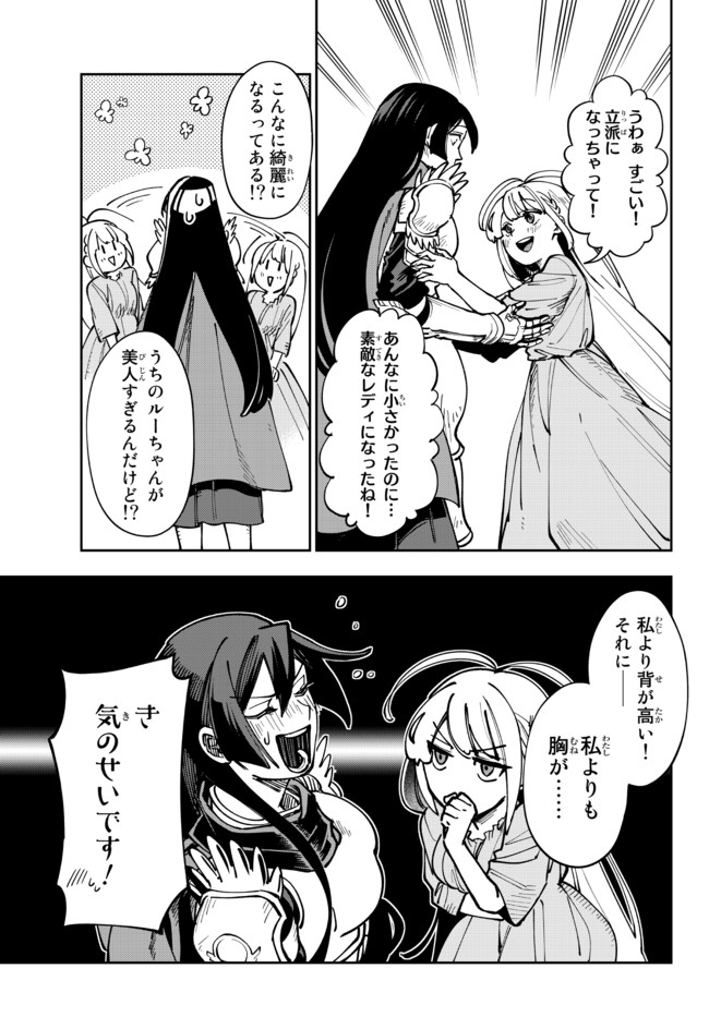 TENSEI DAI SEIJO NO MEZAME: SHOUKI O JOUKA SHITSUZU KERU KOTO NIJUUNEN, OKITARA DENSETSU NO DAI SEIJO NI NATTEMASHITA - raw - Chapter 3.2 - https://jpdd.ccdd.to/JPDD/tenseidaiseijonomezameshoukiojoukashitsuzukerukotonijuunenokitaradensetsunodaiseijoninattemashita/171052/h0tq4qnqdb3.jpg