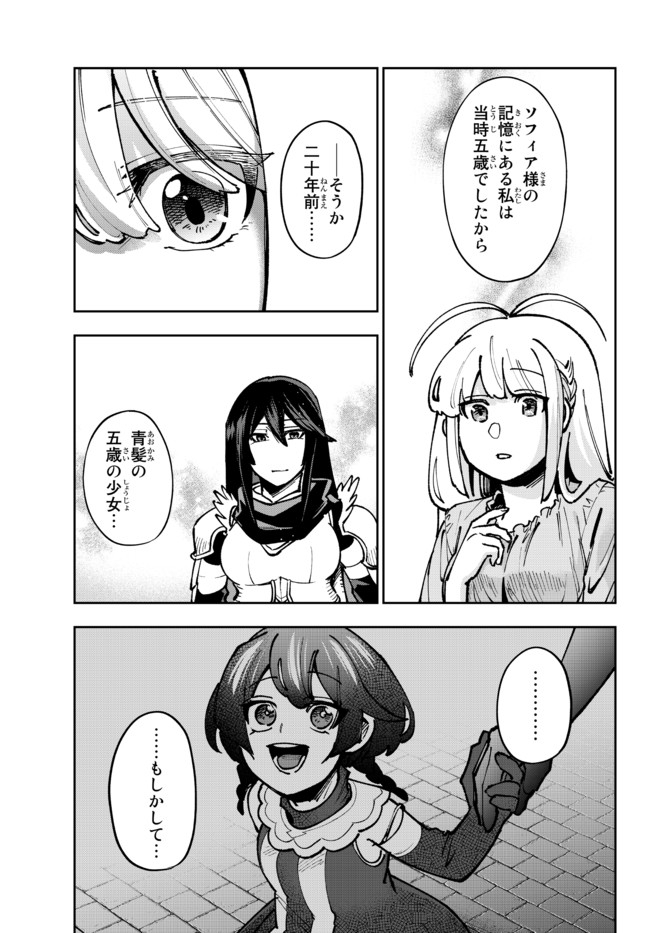 TENSEI DAI SEIJO NO MEZAME: SHOUKI O JOUKA SHITSUZU KERU KOTO NIJUUNEN, OKITARA DENSETSU NO DAI SEIJO NI NATTEMASHITA - raw - Chapter 3.2 - https://jpdd.ccdd.to/JPDD/tenseidaiseijonomezameshoukiojoukashitsuzukerukotonijuunenokitaradensetsunodaiseijoninattemashita/171052/j4enxxy3edi.jpg