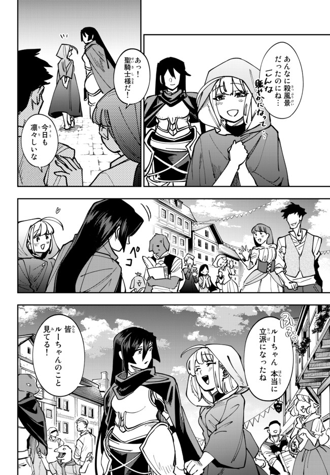 TENSEI DAI SEIJO NO MEZAME: SHOUKI O JOUKA SHITSUZU KERU KOTO NIJUUNEN, OKITARA DENSETSU NO DAI SEIJO NI NATTEMASHITA - raw - Chapter 3.2 - https://jpdd.ccdd.to/JPDD/tenseidaiseijonomezameshoukiojoukashitsuzukerukotonijuunenokitaradensetsunodaiseijoninattemashita/171052/jy3pxa5zku0.jpg
