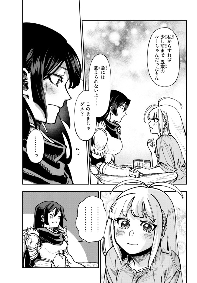 TENSEI DAI SEIJO NO MEZAME: SHOUKI O JOUKA SHITSUZU KERU KOTO NIJUUNEN, OKITARA DENSETSU NO DAI SEIJO NI NATTEMASHITA - raw - Chapter 3.2 - https://jpdd.ccdd.to/JPDD/tenseidaiseijonomezameshoukiojoukashitsuzukerukotonijuunenokitaradensetsunodaiseijoninattemashita/171052/krekb53xlfv.jpg