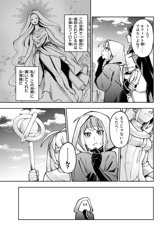 TENSEI DAI SEIJO NO MEZAME: SHOUKI O JOUKA SHITSUZU KERU KOTO NIJUUNEN, OKITARA DENSETSU NO DAI SEIJO NI NATTEMASHITA - raw - Chapter 3.2 - https://jpdd.ccdd.to/JPDD/tenseidaiseijonomezameshoukiojoukashitsuzukerukotonijuunenokitaradensetsunodaiseijoninattemashita/171052/l23r1l3nk42.jpg