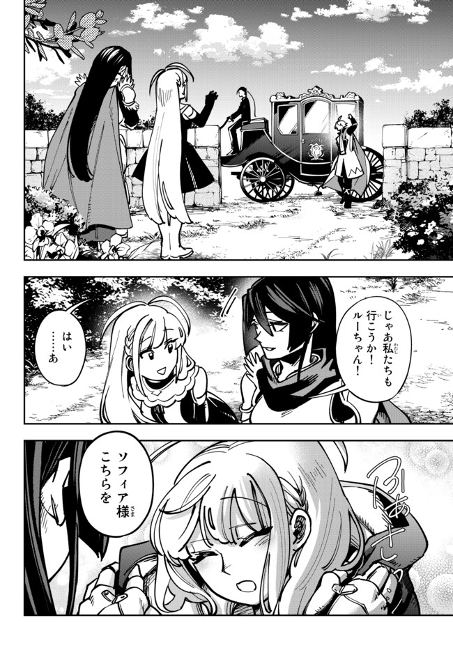 TENSEI DAI SEIJO NO MEZAME: SHOUKI O JOUKA SHITSUZU KERU KOTO NIJUUNEN, OKITARA DENSETSU NO DAI SEIJO NI NATTEMASHITA - raw - Chapter 3.2 - https://jpdd.ccdd.to/JPDD/tenseidaiseijonomezameshoukiojoukashitsuzukerukotonijuunenokitaradensetsunodaiseijoninattemashita/171052/npjfrdmzynn.jpg