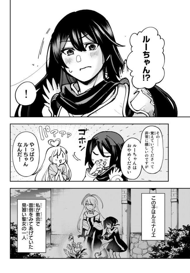 TENSEI DAI SEIJO NO MEZAME: SHOUKI O JOUKA SHITSUZU KERU KOTO NIJUUNEN, OKITARA DENSETSU NO DAI SEIJO NI NATTEMASHITA - raw - Chapter 3.2 - https://jpdd.ccdd.to/JPDD/tenseidaiseijonomezameshoukiojoukashitsuzukerukotonijuunenokitaradensetsunodaiseijoninattemashita/171052/tkg0kprgjph.jpg