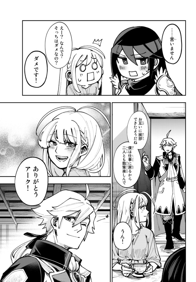 TENSEI DAI SEIJO NO MEZAME: SHOUKI O JOUKA SHITSUZU KERU KOTO NIJUUNEN, OKITARA DENSETSU NO DAI SEIJO NI NATTEMASHITA - raw - Chapter 3.2 - https://jpdd.ccdd.to/JPDD/tenseidaiseijonomezameshoukiojoukashitsuzukerukotonijuunenokitaradensetsunodaiseijoninattemashita/171052/wy5ch23lcz0.jpg