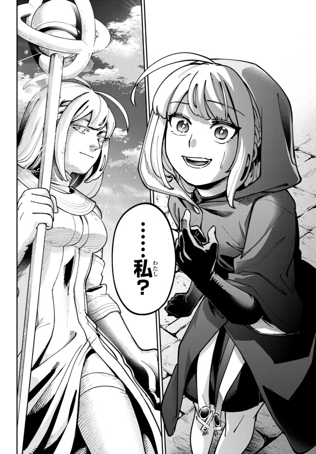 TENSEI DAI SEIJO NO MEZAME: SHOUKI O JOUKA SHITSUZU KERU KOTO NIJUUNEN, OKITARA DENSETSU NO DAI SEIJO NI NATTEMASHITA - raw - Chapter 3.2 - https://jpdd.ccdd.to/JPDD/tenseidaiseijonomezameshoukiojoukashitsuzukerukotonijuunenokitaradensetsunodaiseijoninattemashita/171052/xjy2wasrtjm.jpg