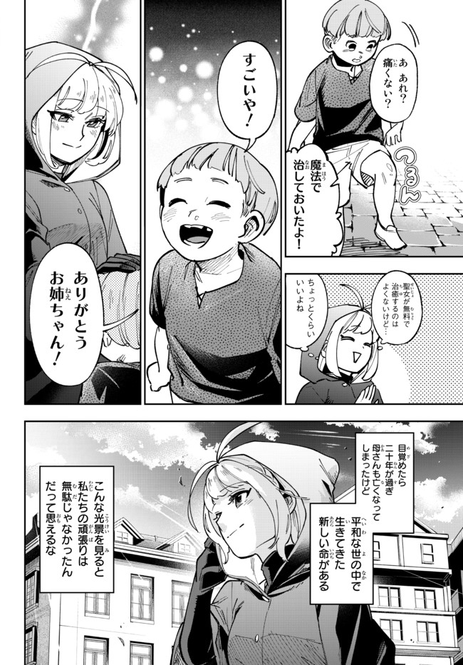 TENSEI DAI SEIJO NO MEZAME: SHOUKI O JOUKA SHITSUZU KERU KOTO NIJUUNEN, OKITARA DENSETSU NO DAI SEIJO NI NATTEMASHITA - raw - Chapter 4.1 - https://jpdd.ccdd.to/JPDD/tenseidaiseijonomezameshoukiojoukashitsuzukerukotonijuunenokitaradensetsunodaiseijoninattemashita/172729/255wpjtm2f3.jpg
