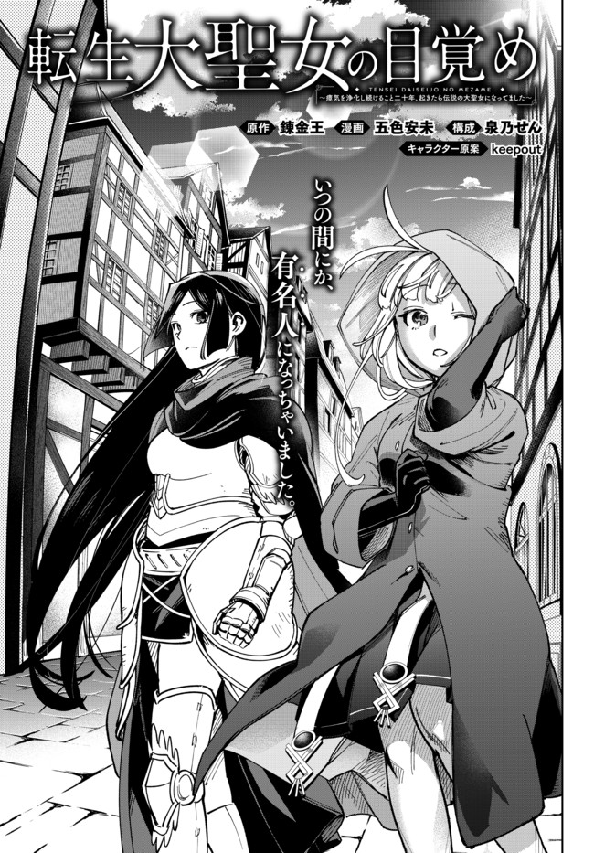 TENSEI DAI SEIJO NO MEZAME: SHOUKI O JOUKA SHITSUZU KERU KOTO NIJUUNEN, OKITARA DENSETSU NO DAI SEIJO NI NATTEMASHITA - raw - Chapter 4.1 - https://jpdd.ccdd.to/JPDD/tenseidaiseijonomezameshoukiojoukashitsuzukerukotonijuunenokitaradensetsunodaiseijoninattemashita/172729/2rfmphnoxxv.jpg