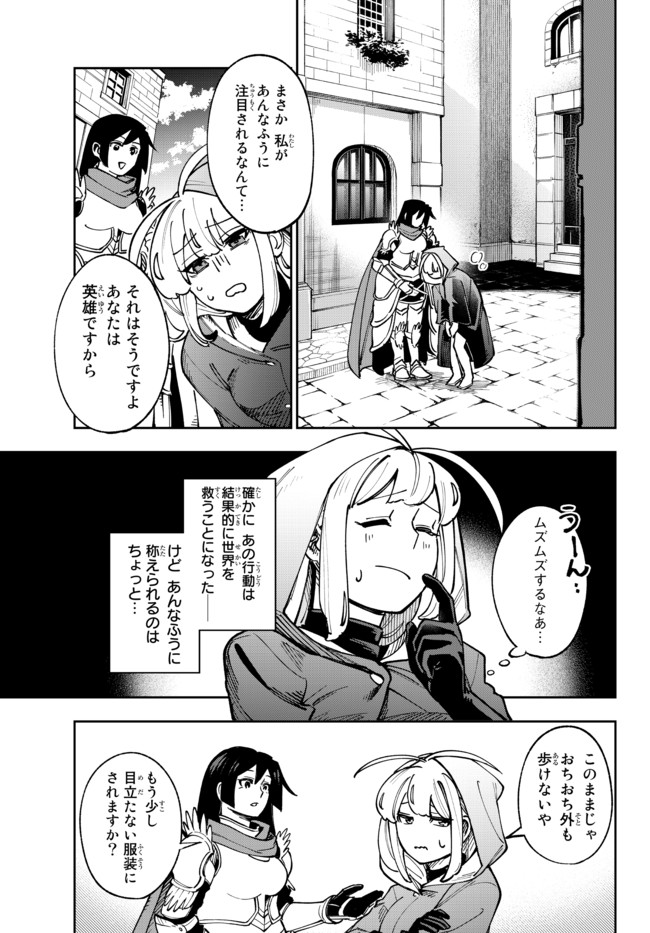 TENSEI DAI SEIJO NO MEZAME: SHOUKI O JOUKA SHITSUZU KERU KOTO NIJUUNEN, OKITARA DENSETSU NO DAI SEIJO NI NATTEMASHITA - raw - Chapter 4.1 - https://jpdd.ccdd.to/JPDD/tenseidaiseijonomezameshoukiojoukashitsuzukerukotonijuunenokitaradensetsunodaiseijoninattemashita/172729/343q2pfohyz.jpg