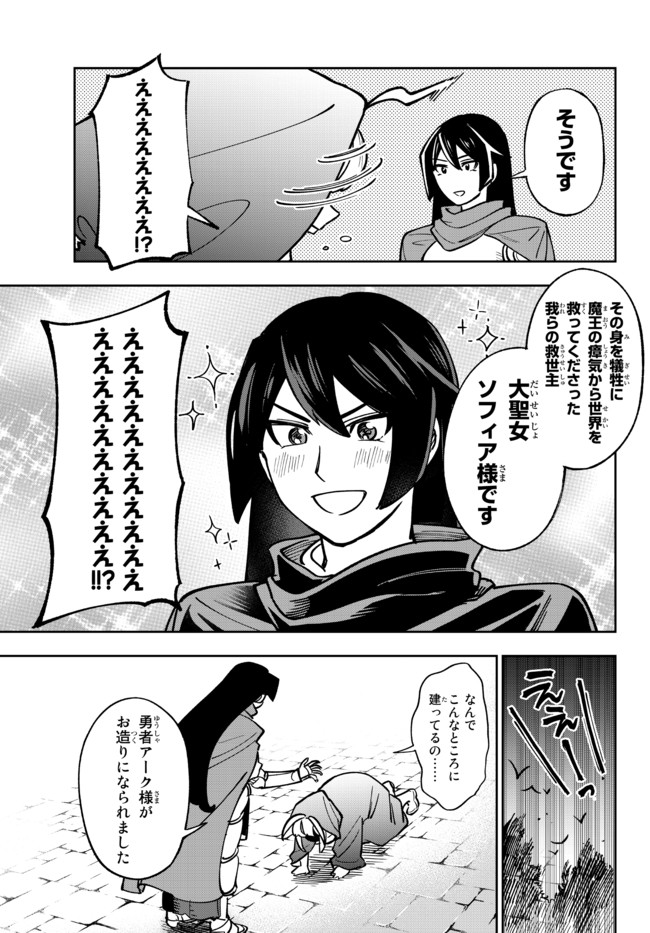 TENSEI DAI SEIJO NO MEZAME: SHOUKI O JOUKA SHITSUZU KERU KOTO NIJUUNEN, OKITARA DENSETSU NO DAI SEIJO NI NATTEMASHITA - raw - Chapter 4.1 - https://jpdd.ccdd.to/JPDD/tenseidaiseijonomezameshoukiojoukashitsuzukerukotonijuunenokitaradensetsunodaiseijoninattemashita/172729/40dnsosiumf.jpg