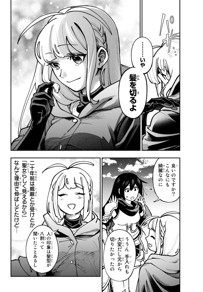 TENSEI DAI SEIJO NO MEZAME: SHOUKI O JOUKA SHITSUZU KERU KOTO NIJUUNEN, OKITARA DENSETSU NO DAI SEIJO NI NATTEMASHITA - raw - Chapter 4.1 - https://jpdd.ccdd.to/JPDD/tenseidaiseijonomezameshoukiojoukashitsuzukerukotonijuunenokitaradensetsunodaiseijoninattemashita/172729/42uiaeiikok.jpg