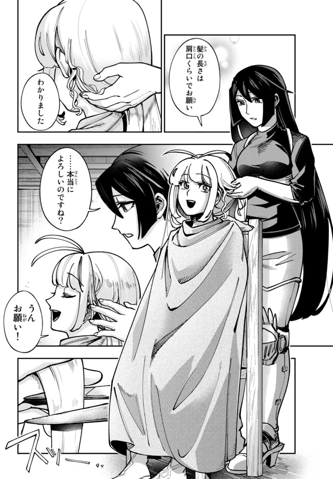 TENSEI DAI SEIJO NO MEZAME: SHOUKI O JOUKA SHITSUZU KERU KOTO NIJUUNEN, OKITARA DENSETSU NO DAI SEIJO NI NATTEMASHITA - raw - Chapter 4.1 - https://jpdd.ccdd.to/JPDD/tenseidaiseijonomezameshoukiojoukashitsuzukerukotonijuunenokitaradensetsunodaiseijoninattemashita/172729/5tg0xcphuw3.jpg