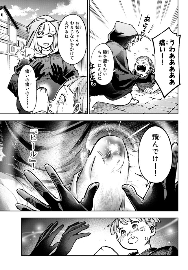 TENSEI DAI SEIJO NO MEZAME: SHOUKI O JOUKA SHITSUZU KERU KOTO NIJUUNEN, OKITARA DENSETSU NO DAI SEIJO NI NATTEMASHITA - raw - Chapter 4.1 - https://jpdd.ccdd.to/JPDD/tenseidaiseijonomezameshoukiojoukashitsuzukerukotonijuunenokitaradensetsunodaiseijoninattemashita/172729/f2xjtwfs545.jpg