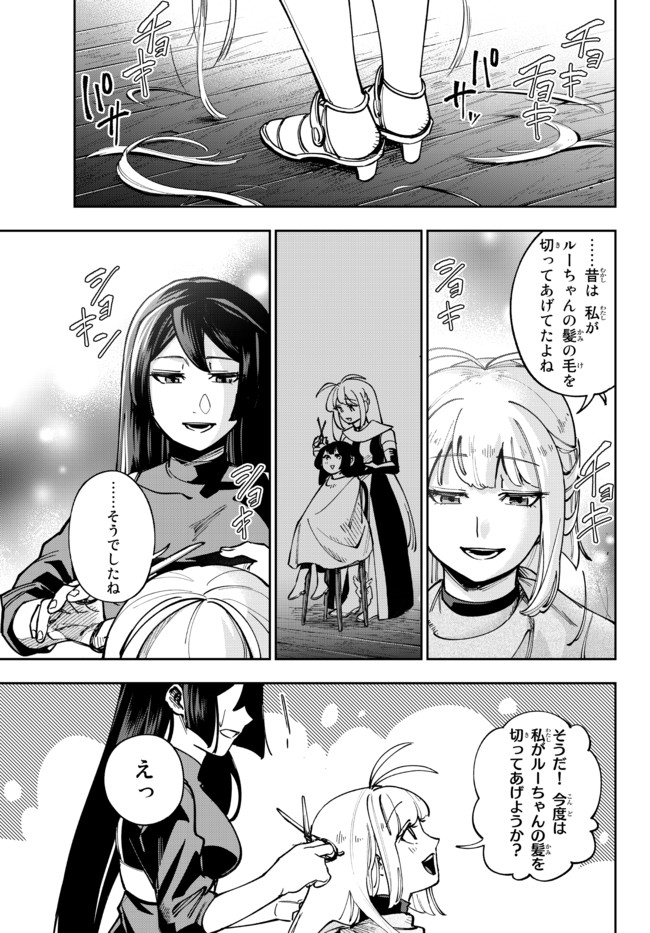 TENSEI DAI SEIJO NO MEZAME: SHOUKI O JOUKA SHITSUZU KERU KOTO NIJUUNEN, OKITARA DENSETSU NO DAI SEIJO NI NATTEMASHITA - raw - Chapter 4.1 - https://jpdd.ccdd.to/JPDD/tenseidaiseijonomezameshoukiojoukashitsuzukerukotonijuunenokitaradensetsunodaiseijoninattemashita/172729/mm1jt4j2syi.jpg