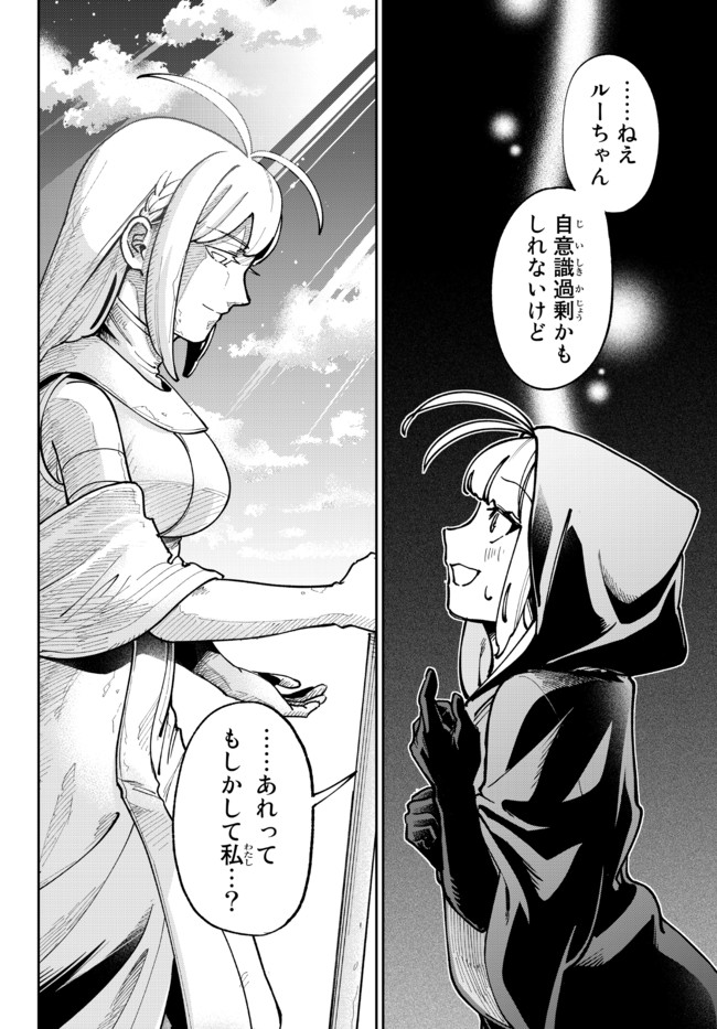 TENSEI DAI SEIJO NO MEZAME: SHOUKI O JOUKA SHITSUZU KERU KOTO NIJUUNEN, OKITARA DENSETSU NO DAI SEIJO NI NATTEMASHITA - raw - Chapter 4.1 - https://jpdd.ccdd.to/JPDD/tenseidaiseijonomezameshoukiojoukashitsuzukerukotonijuunenokitaradensetsunodaiseijoninattemashita/172729/uvmxxa4tngu.jpg