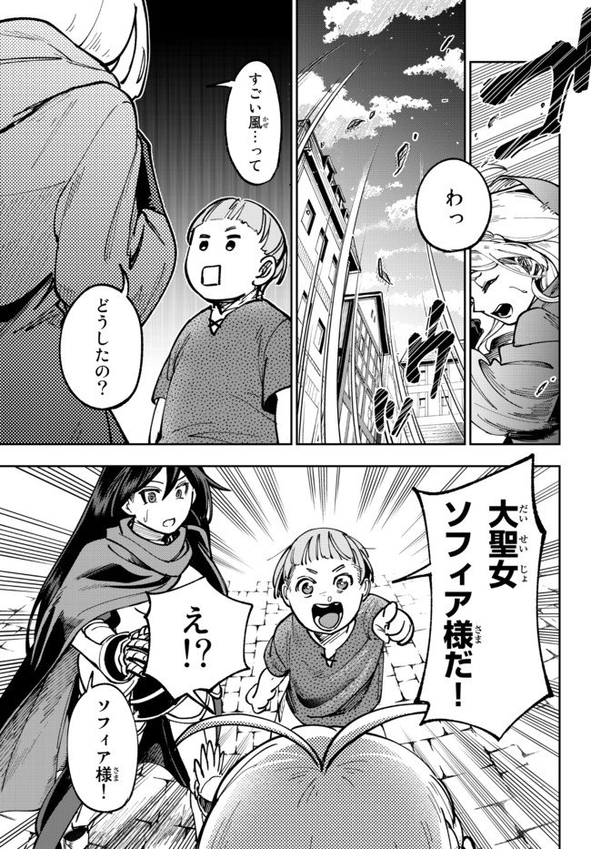 TENSEI DAI SEIJO NO MEZAME: SHOUKI O JOUKA SHITSUZU KERU KOTO NIJUUNEN, OKITARA DENSETSU NO DAI SEIJO NI NATTEMASHITA - raw - Chapter 4.1 - https://jpdd.ccdd.to/JPDD/tenseidaiseijonomezameshoukiojoukashitsuzukerukotonijuunenokitaradensetsunodaiseijoninattemashita/172729/v21lgzqeyhd.jpg