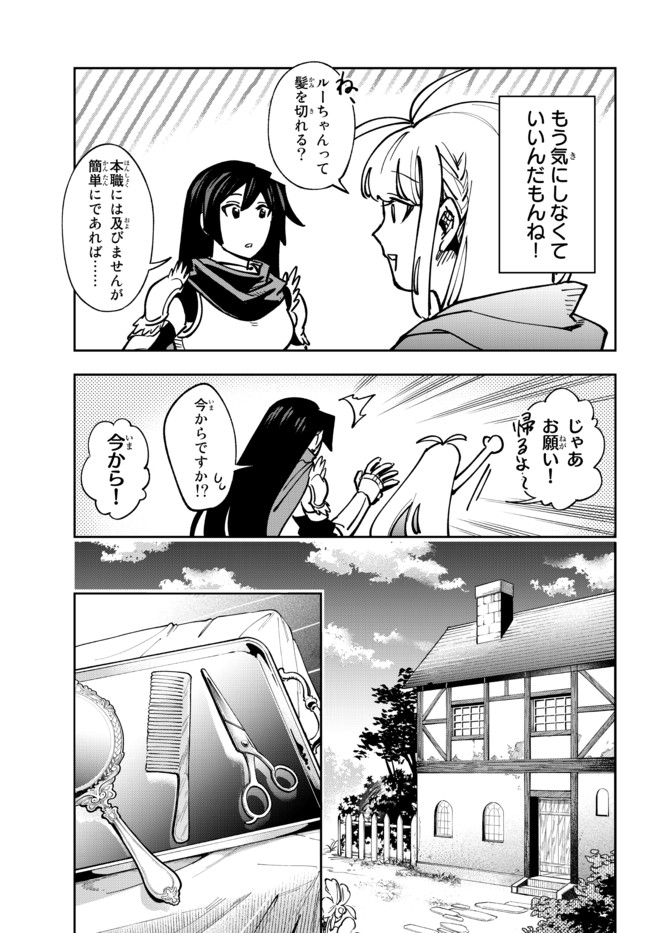 TENSEI DAI SEIJO NO MEZAME: SHOUKI O JOUKA SHITSUZU KERU KOTO NIJUUNEN, OKITARA DENSETSU NO DAI SEIJO NI NATTEMASHITA - raw - Chapter 4.1 - https://jpdd.ccdd.to/JPDD/tenseidaiseijonomezameshoukiojoukashitsuzukerukotonijuunenokitaradensetsunodaiseijoninattemashita/172729/xgk4ry3ja53.jpg