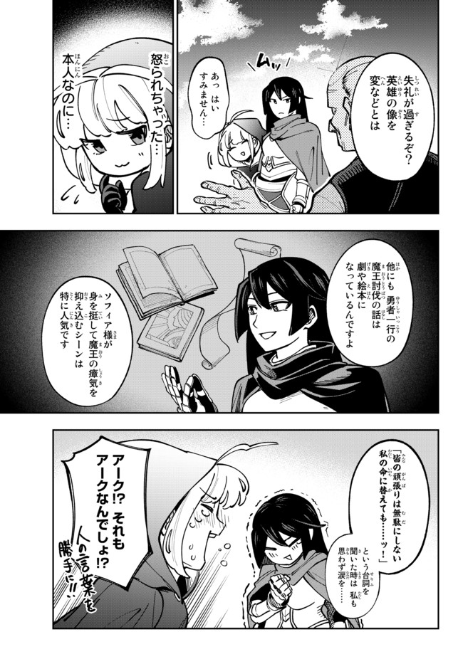 TENSEI DAI SEIJO NO MEZAME: SHOUKI O JOUKA SHITSUZU KERU KOTO NIJUUNEN, OKITARA DENSETSU NO DAI SEIJO NI NATTEMASHITA - raw - Chapter 4.1 - https://jpdd.ccdd.to/JPDD/tenseidaiseijonomezameshoukiojoukashitsuzukerukotonijuunenokitaradensetsunodaiseijoninattemashita/172729/xxnk3c51yq1.jpg