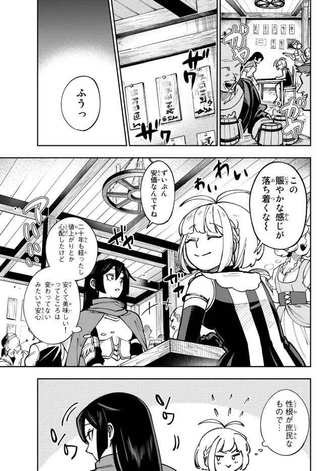 TENSEI DAI SEIJO NO MEZAME: SHOUKI O JOUKA SHITSUZU KERU KOTO NIJUUNEN, OKITARA DENSETSU NO DAI SEIJO NI NATTEMASHITA - raw - Chapter 4.2 - https://jpdd.ccdd.to/JPDD/tenseidaiseijonomezameshoukiojoukashitsuzukerukotonijuunenokitaradensetsunodaiseijoninattemashita/173888/1suk4v4b0c4.jpg