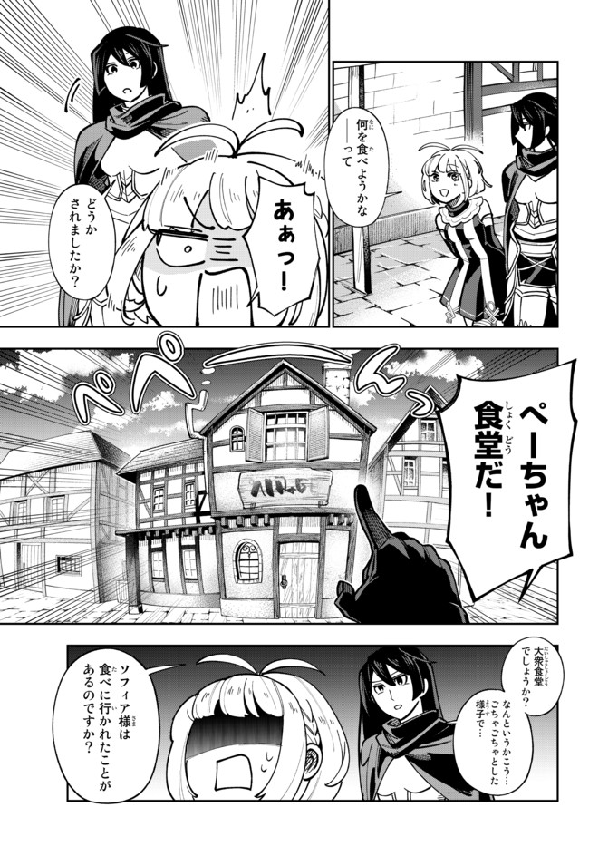 TENSEI DAI SEIJO NO MEZAME: SHOUKI O JOUKA SHITSUZU KERU KOTO NIJUUNEN, OKITARA DENSETSU NO DAI SEIJO NI NATTEMASHITA - raw - Chapter 4.2 - https://jpdd.ccdd.to/JPDD/tenseidaiseijonomezameshoukiojoukashitsuzukerukotonijuunenokitaradensetsunodaiseijoninattemashita/173888/503rspt0hii.jpg