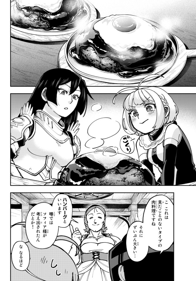 TENSEI DAI SEIJO NO MEZAME: SHOUKI O JOUKA SHITSUZU KERU KOTO NIJUUNEN, OKITARA DENSETSU NO DAI SEIJO NI NATTEMASHITA - raw - Chapter 4.2 - https://jpdd.ccdd.to/JPDD/tenseidaiseijonomezameshoukiojoukashitsuzukerukotonijuunenokitaradensetsunodaiseijoninattemashita/173888/cceygywqo5m.jpg