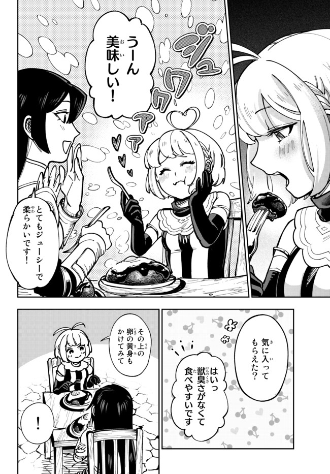 TENSEI DAI SEIJO NO MEZAME: SHOUKI O JOUKA SHITSUZU KERU KOTO NIJUUNEN, OKITARA DENSETSU NO DAI SEIJO NI NATTEMASHITA - raw - Chapter 4.2 - https://jpdd.ccdd.to/JPDD/tenseidaiseijonomezameshoukiojoukashitsuzukerukotonijuunenokitaradensetsunodaiseijoninattemashita/173888/fol10uuadrx.jpg
