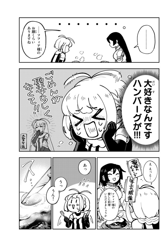 TENSEI DAI SEIJO NO MEZAME: SHOUKI O JOUKA SHITSUZU KERU KOTO NIJUUNEN, OKITARA DENSETSU NO DAI SEIJO NI NATTEMASHITA - raw - Chapter 4.2 - https://jpdd.ccdd.to/JPDD/tenseidaiseijonomezameshoukiojoukashitsuzukerukotonijuunenokitaradensetsunodaiseijoninattemashita/173888/jpn22snkmej.jpg