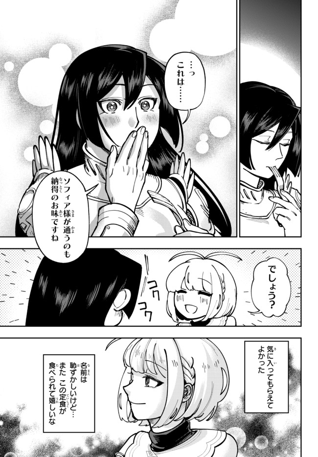 TENSEI DAI SEIJO NO MEZAME: SHOUKI O JOUKA SHITSUZU KERU KOTO NIJUUNEN, OKITARA DENSETSU NO DAI SEIJO NI NATTEMASHITA - raw - Chapter 4.2 - https://jpdd.ccdd.to/JPDD/tenseidaiseijonomezameshoukiojoukashitsuzukerukotonijuunenokitaradensetsunodaiseijoninattemashita/173888/kjmohxuxg5j.jpg