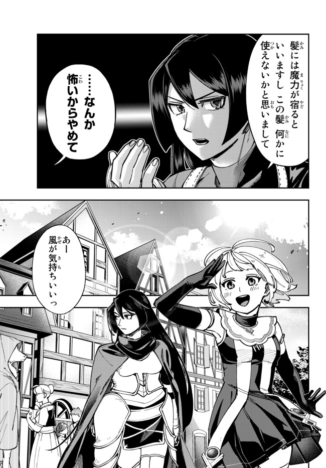 TENSEI DAI SEIJO NO MEZAME: SHOUKI O JOUKA SHITSUZU KERU KOTO NIJUUNEN, OKITARA DENSETSU NO DAI SEIJO NI NATTEMASHITA - raw - Chapter 4.2 - https://jpdd.ccdd.to/JPDD/tenseidaiseijonomezameshoukiojoukashitsuzukerukotonijuunenokitaradensetsunodaiseijoninattemashita/173888/lmyl4uxee53.jpg