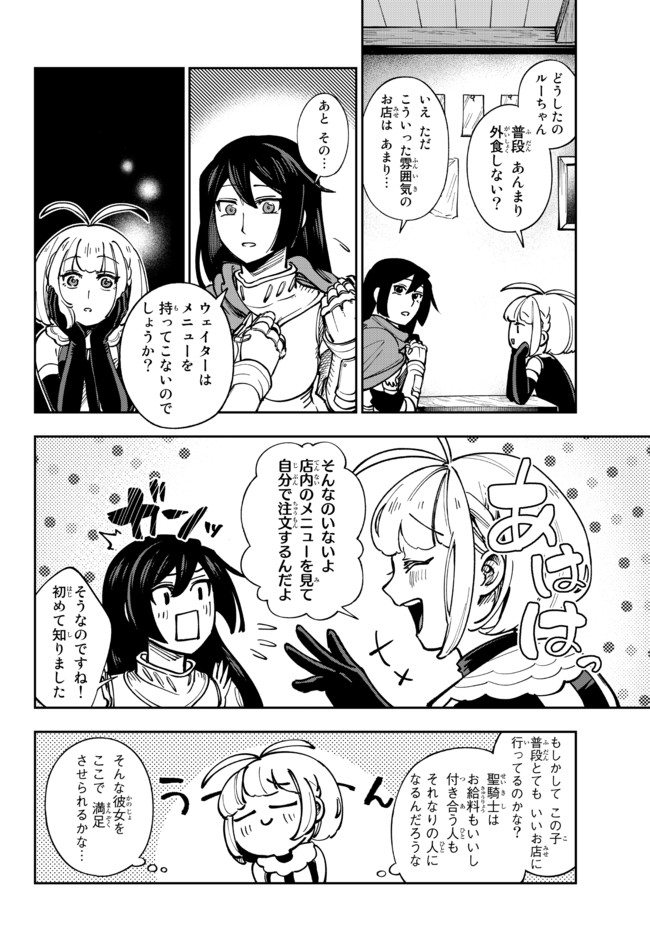 TENSEI DAI SEIJO NO MEZAME: SHOUKI O JOUKA SHITSUZU KERU KOTO NIJUUNEN, OKITARA DENSETSU NO DAI SEIJO NI NATTEMASHITA - raw - Chapter 4.2 - https://jpdd.ccdd.to/JPDD/tenseidaiseijonomezameshoukiojoukashitsuzukerukotonijuunenokitaradensetsunodaiseijoninattemashita/173888/ntg1gsgytcf.jpg