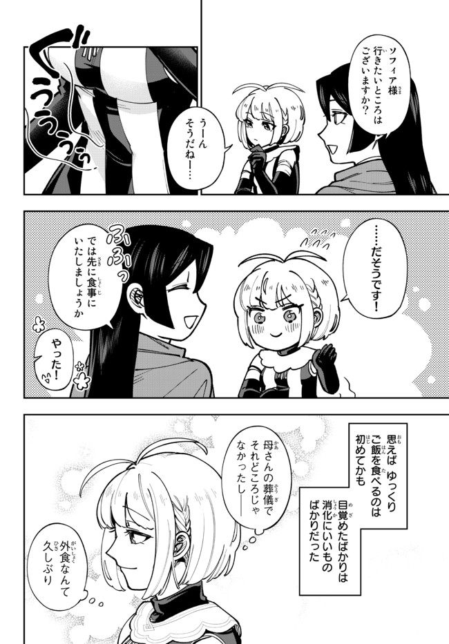 TENSEI DAI SEIJO NO MEZAME: SHOUKI O JOUKA SHITSUZU KERU KOTO NIJUUNEN, OKITARA DENSETSU NO DAI SEIJO NI NATTEMASHITA - raw - Chapter 4.2 - https://jpdd.ccdd.to/JPDD/tenseidaiseijonomezameshoukiojoukashitsuzukerukotonijuunenokitaradensetsunodaiseijoninattemashita/173888/qcvxwywmxjp.jpg