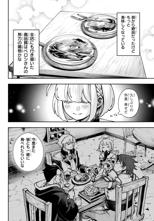 TENSEI DAI SEIJO NO MEZAME: SHOUKI O JOUKA SHITSUZU KERU KOTO NIJUUNEN, OKITARA DENSETSU NO DAI SEIJO NI NATTEMASHITA - raw - Chapter 4.2 - https://jpdd.ccdd.to/JPDD/tenseidaiseijonomezameshoukiojoukashitsuzukerukotonijuunenokitaradensetsunodaiseijoninattemashita/173888/rod1dvw1p0t.jpg