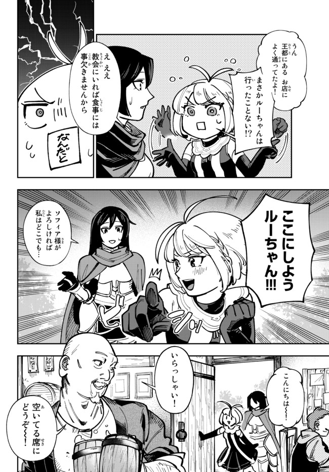 TENSEI DAI SEIJO NO MEZAME: SHOUKI O JOUKA SHITSUZU KERU KOTO NIJUUNEN, OKITARA DENSETSU NO DAI SEIJO NI NATTEMASHITA - raw - Chapter 4.2 - https://jpdd.ccdd.to/JPDD/tenseidaiseijonomezameshoukiojoukashitsuzukerukotonijuunenokitaradensetsunodaiseijoninattemashita/173888/uslnvzcz0gq.jpg