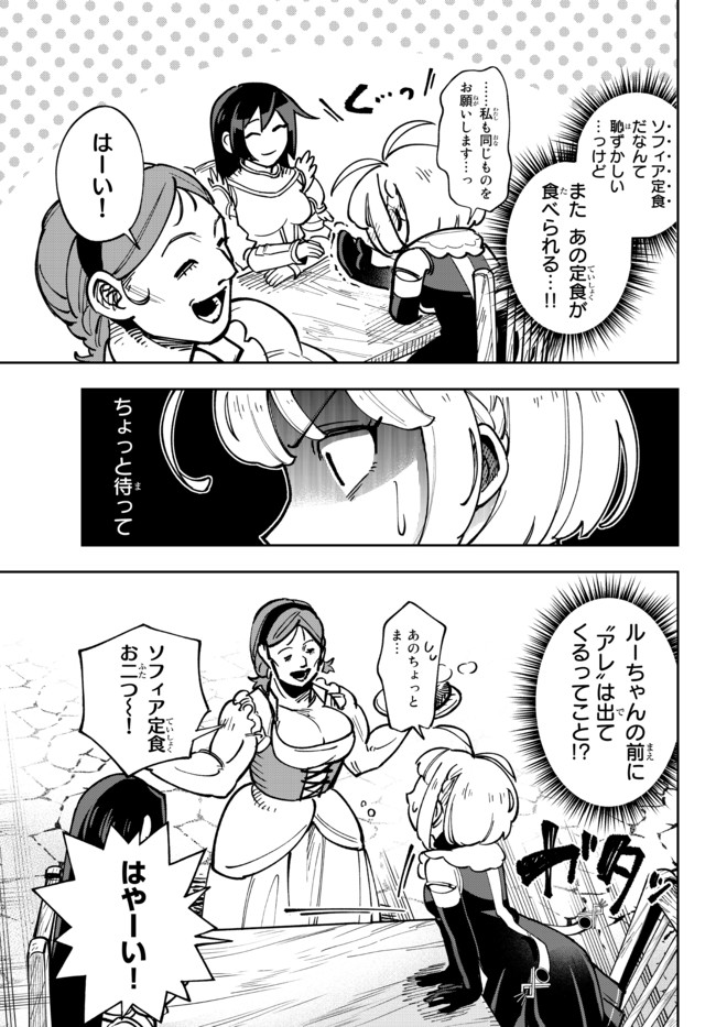 TENSEI DAI SEIJO NO MEZAME: SHOUKI O JOUKA SHITSUZU KERU KOTO NIJUUNEN, OKITARA DENSETSU NO DAI SEIJO NI NATTEMASHITA - raw - Chapter 4.2 - https://jpdd.ccdd.to/JPDD/tenseidaiseijonomezameshoukiojoukashitsuzukerukotonijuunenokitaradensetsunodaiseijoninattemashita/173888/xijp343a3xk.jpg