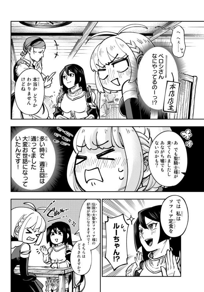 TENSEI DAI SEIJO NO MEZAME: SHOUKI O JOUKA SHITSUZU KERU KOTO NIJUUNEN, OKITARA DENSETSU NO DAI SEIJO NI NATTEMASHITA - raw - Chapter 4.2 - https://jpdd.ccdd.to/JPDD/tenseidaiseijonomezameshoukiojoukashitsuzukerukotonijuunenokitaradensetsunodaiseijoninattemashita/173888/xngkcpe4343.jpg