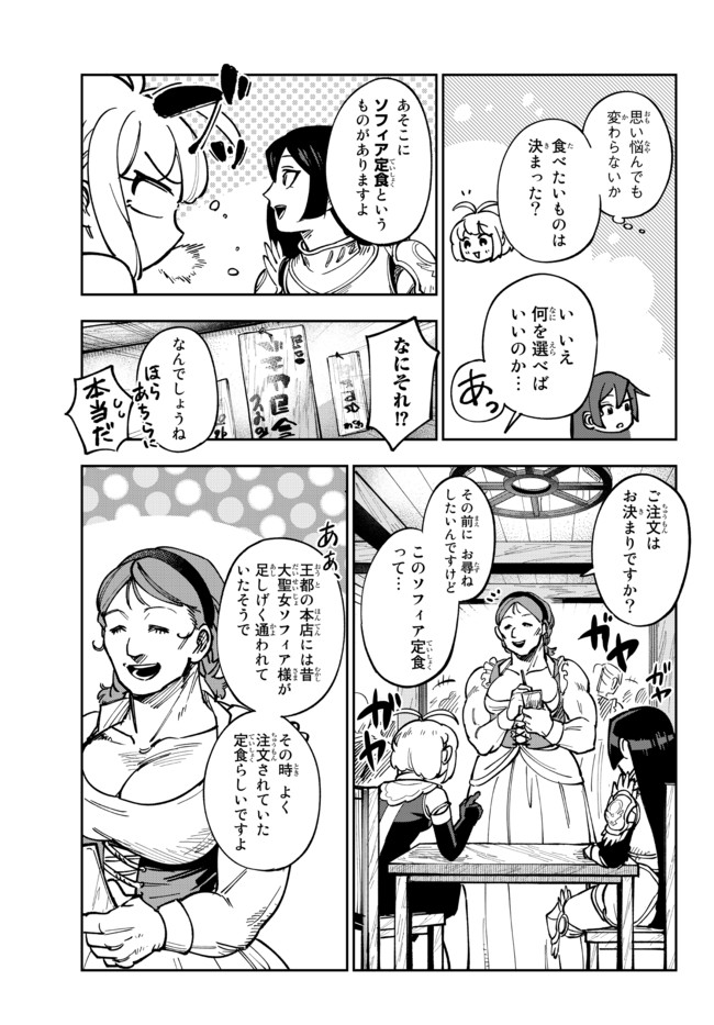 TENSEI DAI SEIJO NO MEZAME: SHOUKI O JOUKA SHITSUZU KERU KOTO NIJUUNEN, OKITARA DENSETSU NO DAI SEIJO NI NATTEMASHITA - raw - Chapter 4.2 - https://jpdd.ccdd.to/JPDD/tenseidaiseijonomezameshoukiojoukashitsuzukerukotonijuunenokitaradensetsunodaiseijoninattemashita/173888/xpq4exqjz2a.jpg