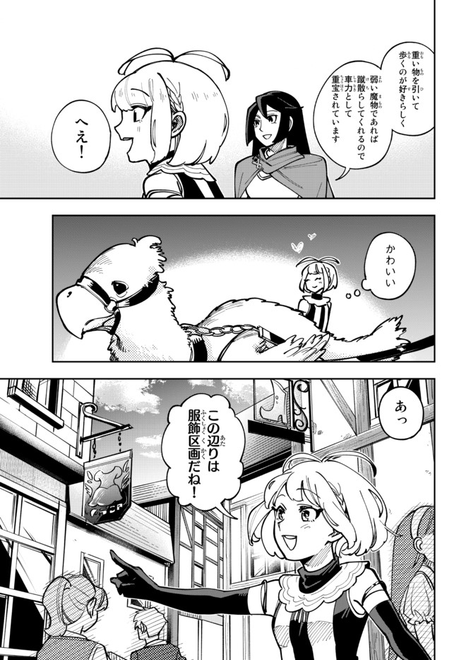 TENSEI DAI SEIJO NO MEZAME: SHOUKI O JOUKA SHITSUZU KERU KOTO NIJUUNEN, OKITARA DENSETSU NO DAI SEIJO NI NATTEMASHITA - raw - Chapter 5.1 - https://jpdd.ccdd.to/JPDD/tenseidaiseijonomezameshoukiojoukashitsuzukerukotonijuunenokitaradensetsunodaiseijoninattemashita/175333/31c21deiyrr.jpg