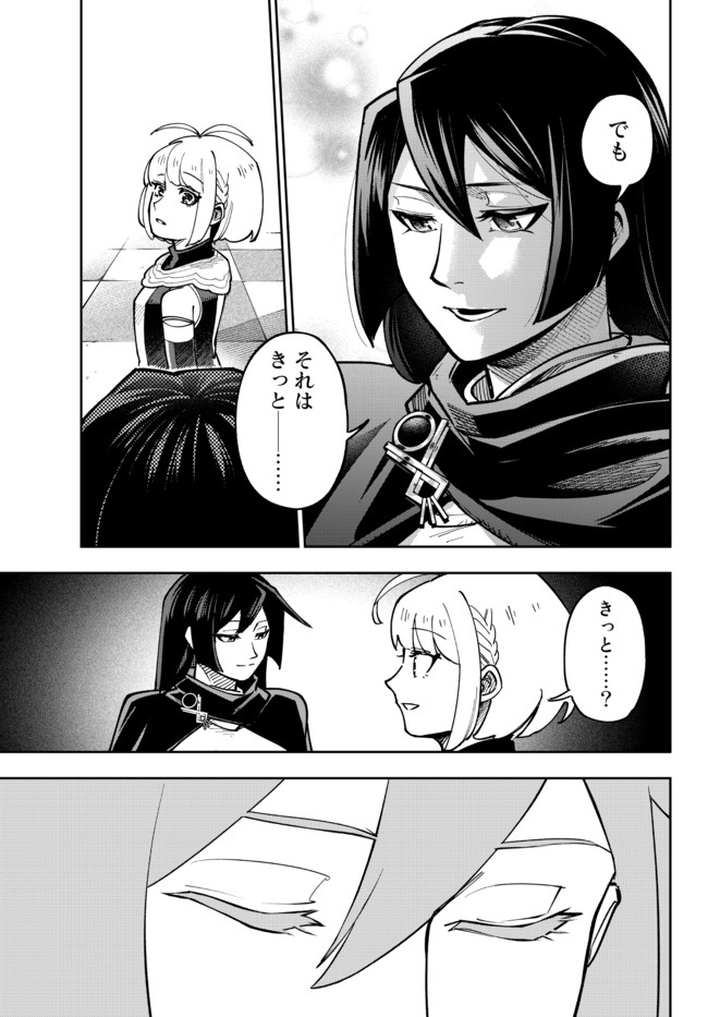 TENSEI DAI SEIJO NO MEZAME: SHOUKI O JOUKA SHITSUZU KERU KOTO NIJUUNEN, OKITARA DENSETSU NO DAI SEIJO NI NATTEMASHITA - raw - Chapter 5.1 - https://jpdd.ccdd.to/JPDD/tenseidaiseijonomezameshoukiojoukashitsuzukerukotonijuunenokitaradensetsunodaiseijoninattemashita/175333/5a4q1mmeejg.jpg