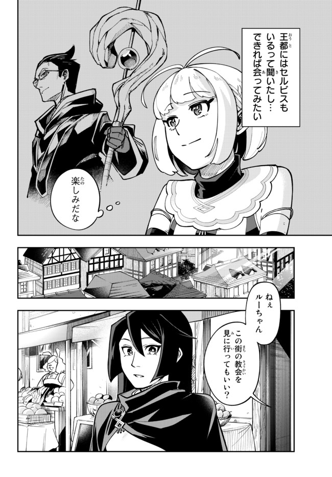 TENSEI DAI SEIJO NO MEZAME: SHOUKI O JOUKA SHITSUZU KERU KOTO NIJUUNEN, OKITARA DENSETSU NO DAI SEIJO NI NATTEMASHITA - raw - Chapter 5.1 - https://jpdd.ccdd.to/JPDD/tenseidaiseijonomezameshoukiojoukashitsuzukerukotonijuunenokitaradensetsunodaiseijoninattemashita/175333/bnohyrkzmpb.jpg