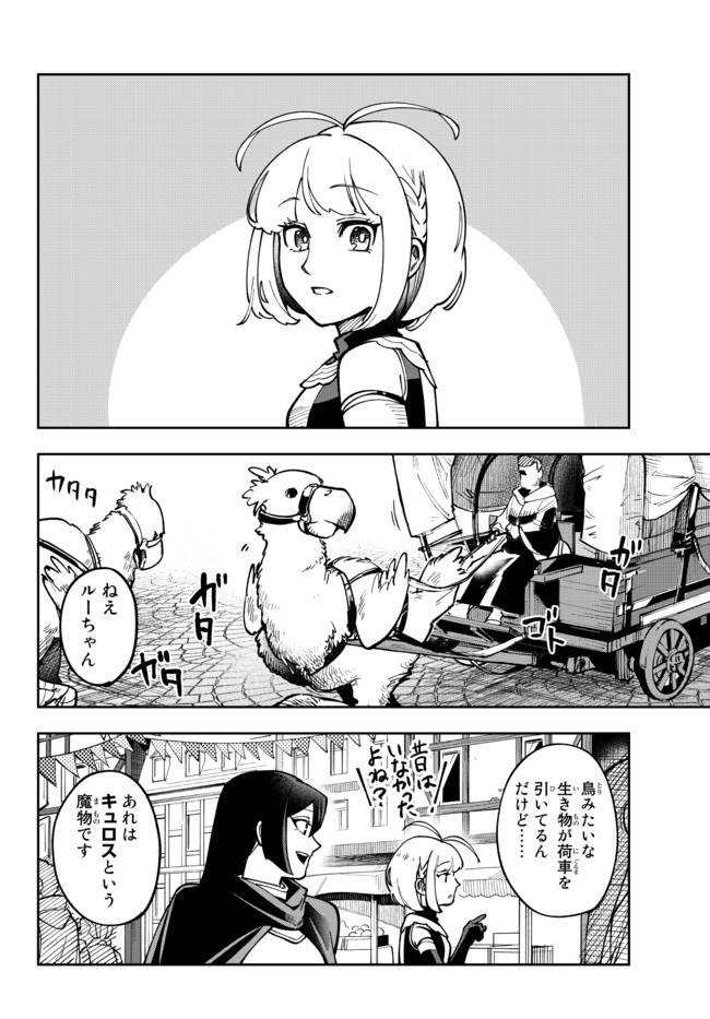 TENSEI DAI SEIJO NO MEZAME: SHOUKI O JOUKA SHITSUZU KERU KOTO NIJUUNEN, OKITARA DENSETSU NO DAI SEIJO NI NATTEMASHITA - raw - Chapter 5.1 - https://jpdd.ccdd.to/JPDD/tenseidaiseijonomezameshoukiojoukashitsuzukerukotonijuunenokitaradensetsunodaiseijoninattemashita/175333/bxnmmd02nmq.jpg